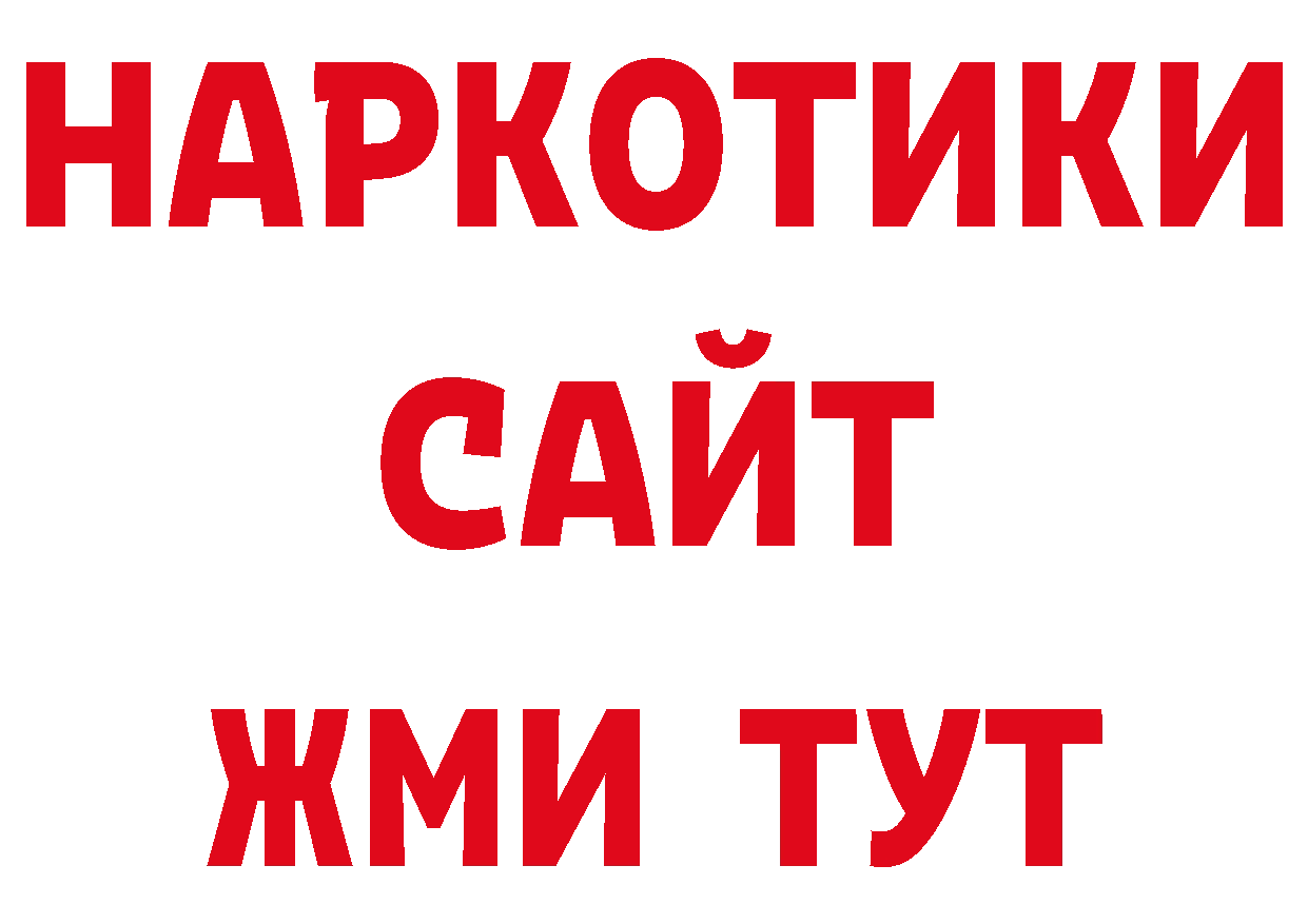 Дистиллят ТГК гашишное масло маркетплейс дарк нет ссылка на мегу Белая Калитва